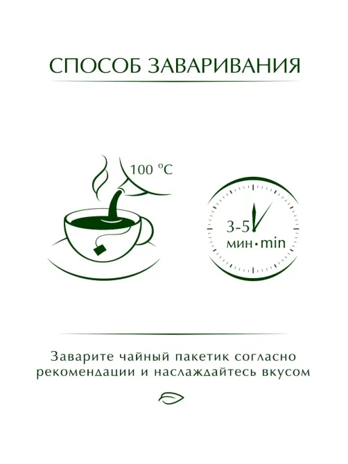 Чай Greenfield Magic Yunnan черн.фольгир 100 пак/уп, 0583-09