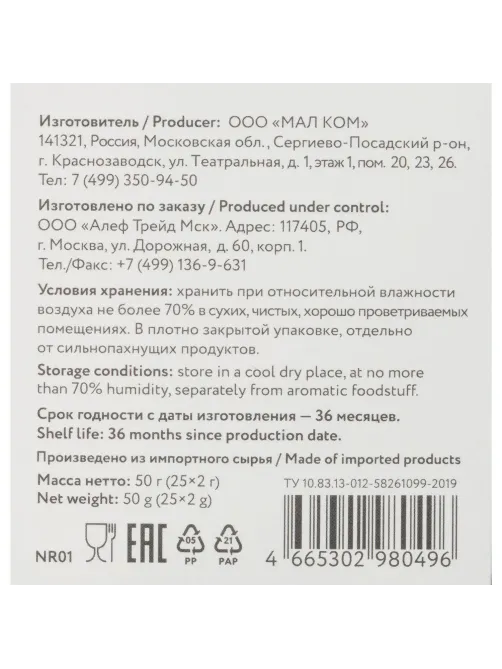 Чай NIKTEA Кения Сапфир черн. 25 пакx2гр/уп