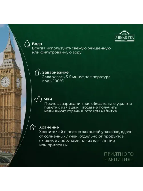 Чай Ahmad Earl grey черный бергамот 100пак/уп 5951-08