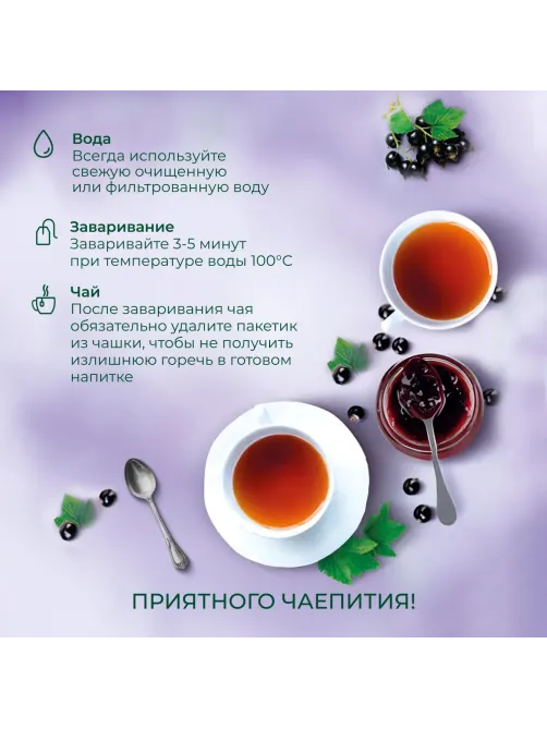 Чай Ahmad Tea черный смородиновый взрыв 25пакx1,5г/уп 2250