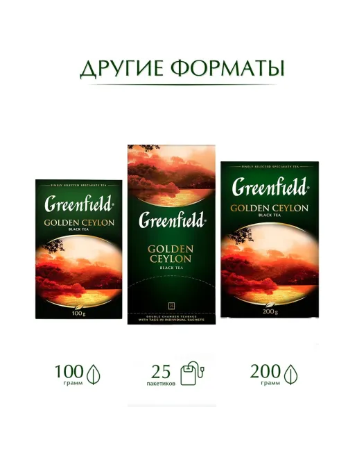 Чай Greenfield Golden Ceylon черный фольгир.100пак/уп 0581-09