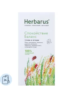 Чайный напиток напиток Herbarus, Спокойствие Баланс, 24пак