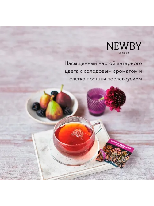 Чай Newby Английский Завтрак черный 25 пакетиков