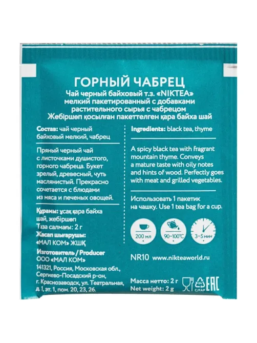 Чай Niktea черный Горный Чабрец, 25пак/1уп