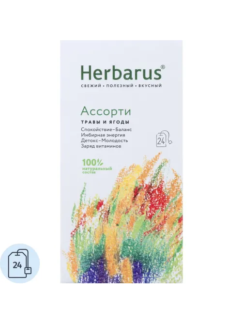 Чайный напиток напиток Herbarus, Ассорти, 24пак