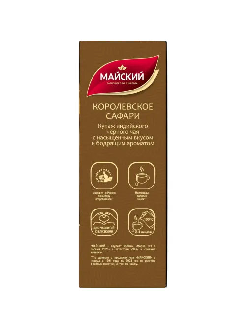 Чай Майский Королевское Сафари, черный, 100пакx2г