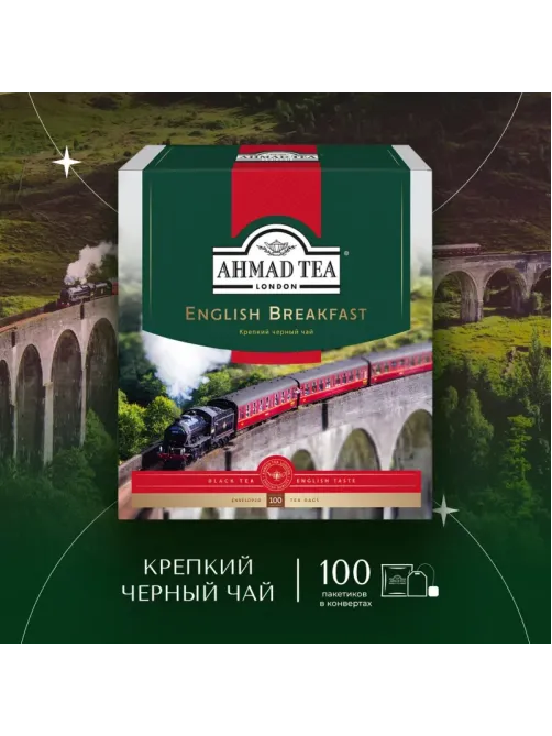 Чай Ahmad English Breakfast черный 100пак/уп 6001-08