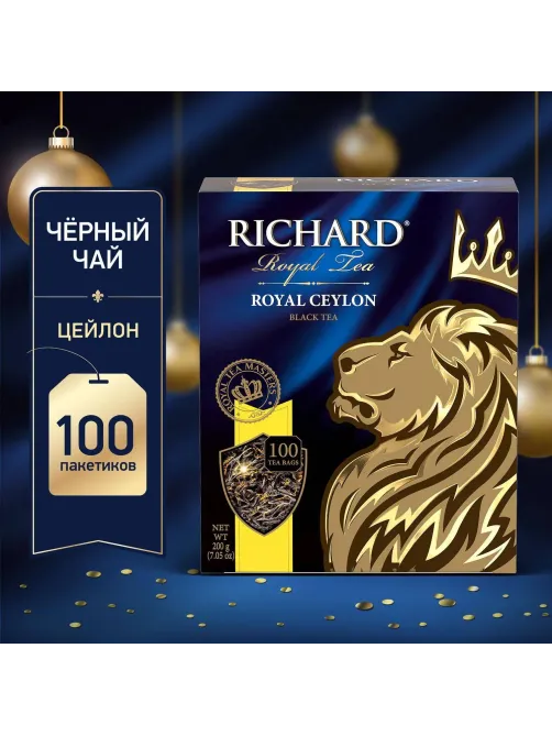 Чай Richard Royal Ceylon черный в пакетиках 2гx100шт 61066, 13936