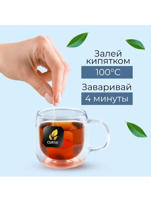 Чай Curtis Elegant Earl Grey черный, аромат, мелкий лист, 100 сашет