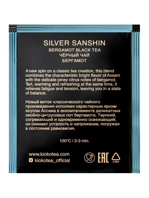 Чай Kioko Silver Sanshin, черный, 150пак/уп