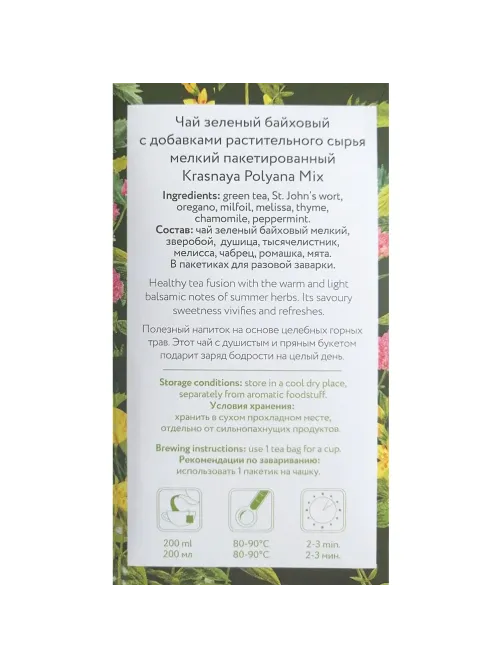 Чай Niktea Mix Красная поляна, 25штх1,5г/уп