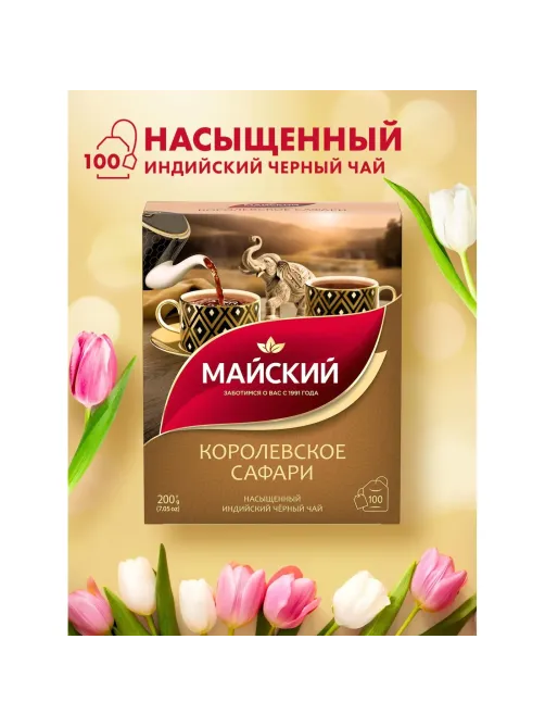 Чай Майский Королевское Сафари, черный, 100пакx2г