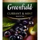 Чай Greenfield Currant and Mint черный фольгир. 25пак/уп 1249-10