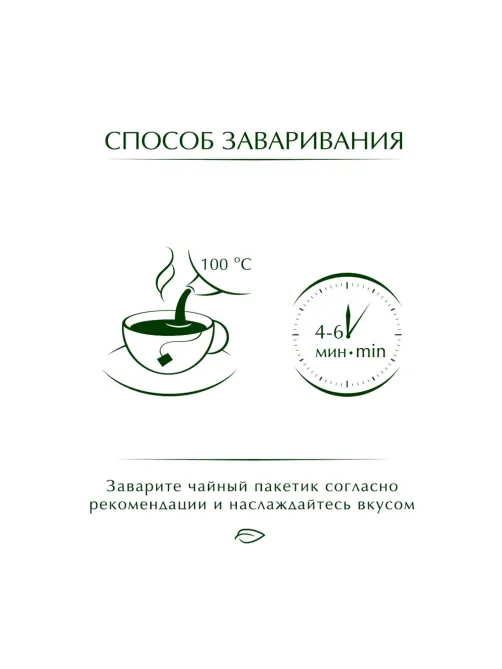 Чай Greenfield CAMOMILE MEADOW травяной 25пак 0523-10