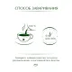 Чай Greenfield CAMOMILE MEADOW травяной 25пак 0523-10