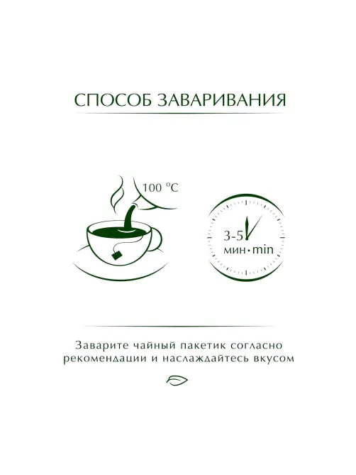Чай Greenfield Grand Fruit черн., 25пак