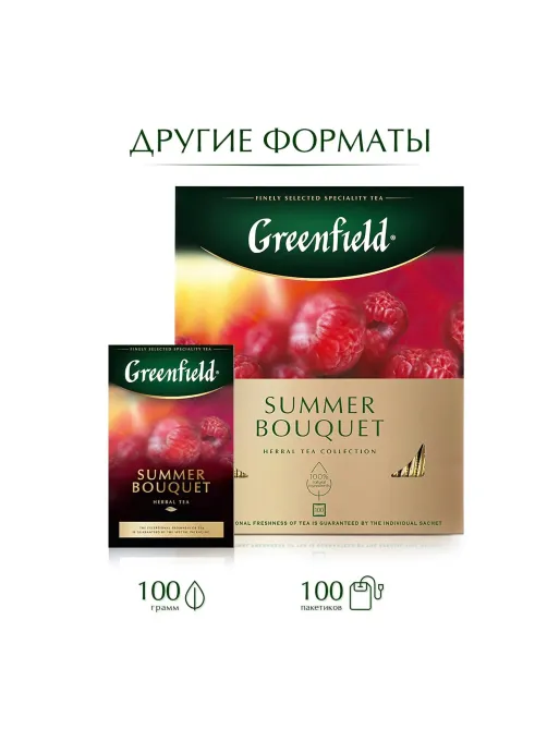 Чай Greenfield Summer Bouquet фруктовый фольгир.25пак/уп 0433-10