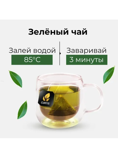 Чай Curtis Green Tea зеленый среднелистов, 300 пирамидок/уп, в гофрокоробе