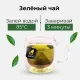 Чай Curtis Green Tea зеленый среднелистов, 300 пирамидок/уп, в гофрокоробе