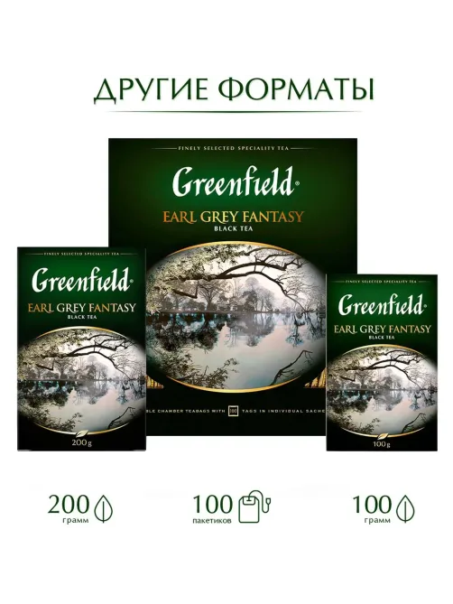 Чай Greenfield Earl Grey Fantasy черный фольгир.25пак/уп 0427-10