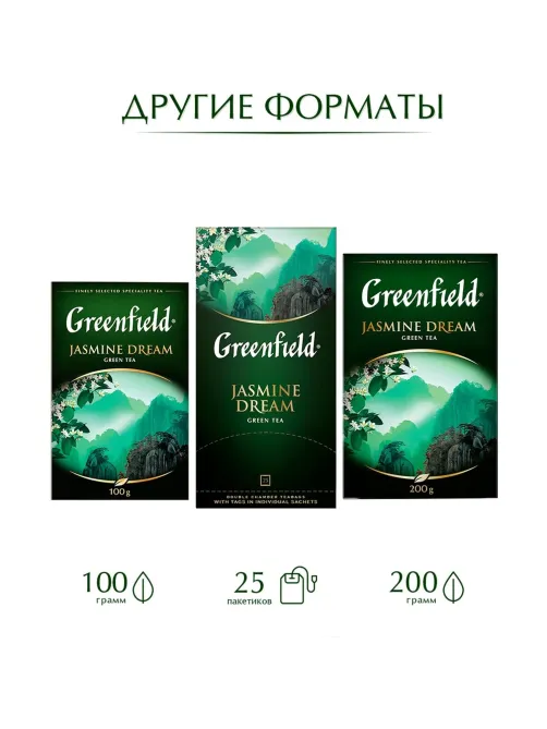 Чай Greenfield Jasmin Dream зеленый,100пак/уп 0586-09