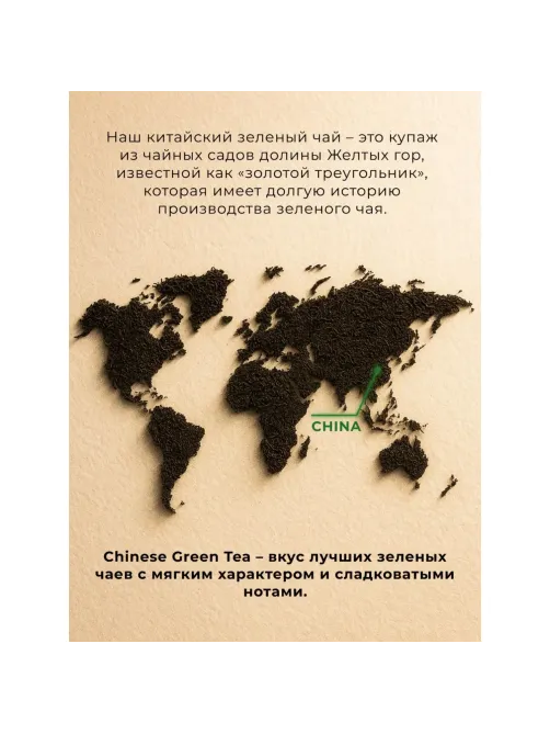 Чай Ahmad Tea Китайский зеленый, 100пак/уп., 1666-08