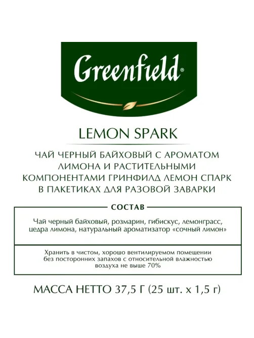 Чай Greenfield Lemon Spark черный фольгир.25пак/уп 0711-10