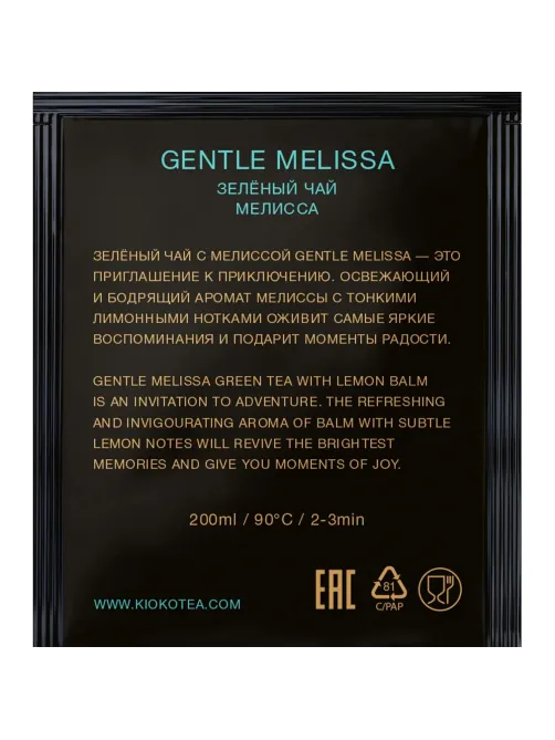 Чай Kioko Limited Gentle Melissa с мелиссой, зеленый, 150пак/уп