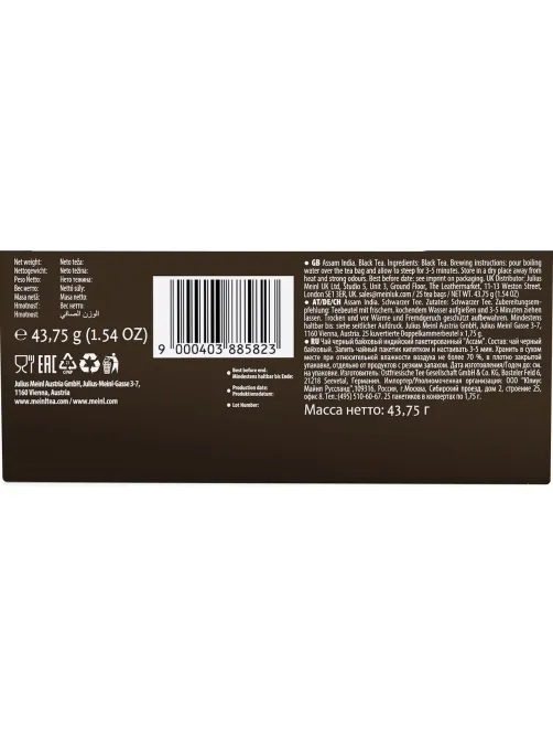 Чай Julius Meinl Ассам Индия черный премиум пакетированный 25пак/уп (88582)