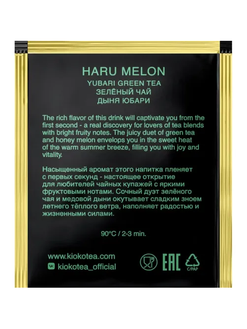 Чай Kioko Дыня Haru Melon, зеленый, 150пак/уп