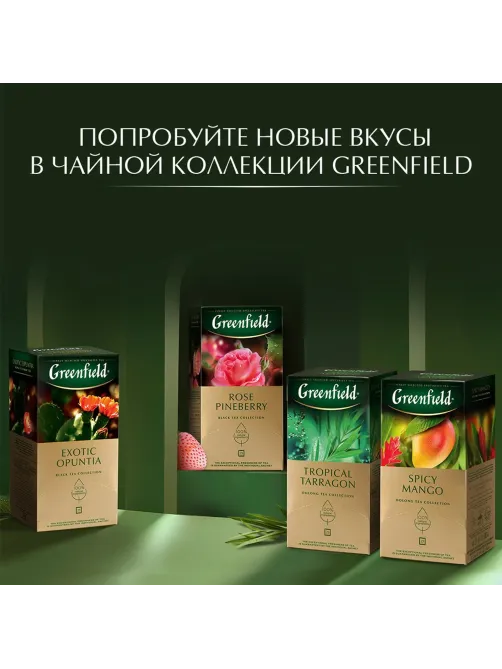 Чай Greenfield CAMOMILE MEADOW травяной 25пак 0523-10