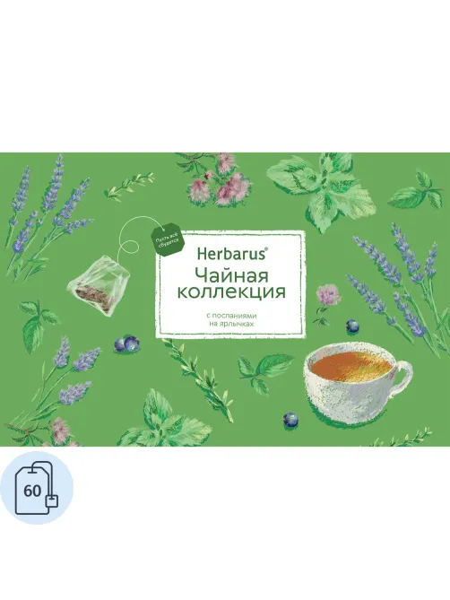 Чай Herbarus Чайная коллекция, ассорти 60 пакетиков, 12 вкусов