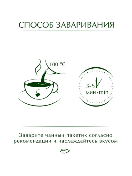 Чай Greenfield Lemon Spark черный фольгир.25пак/уп 0711-10