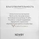Чай Newby Зеленая Сенча зеленый 25 пакетиков