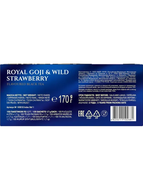Чай Richard Royal Goji & Wild Strawberry, черный, 100сашетx1,7г