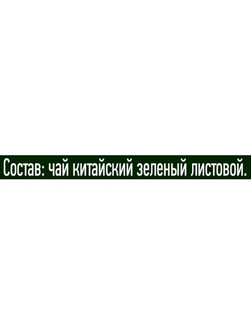 Чай Curtis Green Tea зеленый среднелистов, 300 пирамидок/уп, в гофрокоробе