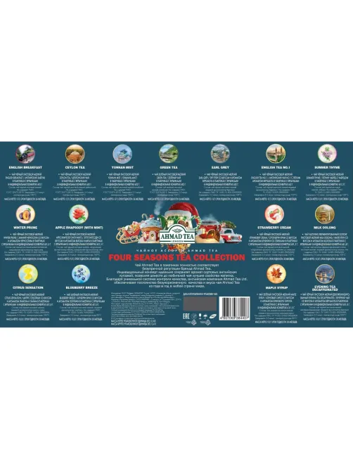 Чай Ahmad Tea Чайное Ассорти, пакет в конв, 15 вкусов, 90 пак (N060W-3) НГ
