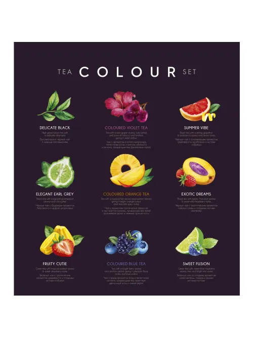 Чай Curtis Colour tea set ассорти 9 вкусов пакет 45 сашет