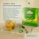 Чай Ahmad Green Tea зеленый 100пак/уп 478