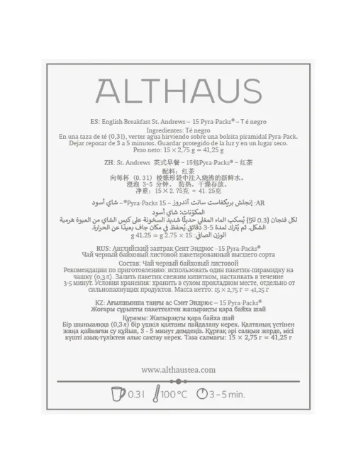 Чай пакетированный Althaus English Breakfast St. Andrews черный , 15x2.75г
