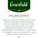 Чай Greenfield English Edition черный фольгир.100пак/уп