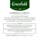Чай Greenfield Barberry garden барбарис и гибискус,25пак/уп 0710-10