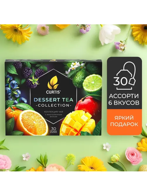 Чай Curtis Dessert Tea Collection ассорти, 30 сашет