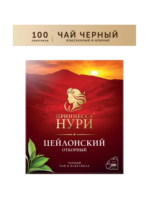 Чай Принцесса НУРИ черный Отборный 2гx100пак 0327-18