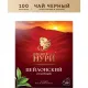 Чай Принцесса НУРИ черный Отборный 2гx100пак 0327-18