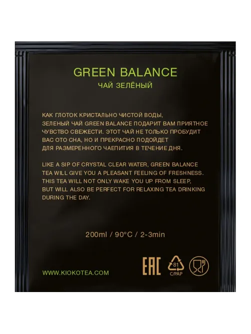 Чай Kioko Limited Green Balance, зеленый, 150пак/уп
