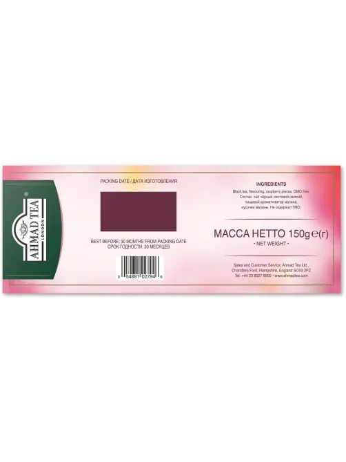 Чай Ahmad Tea Малиновое Лакомство, черный, пакетики в конвертах 100x1,5г/уп