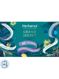 Чай Herbarus Ассорти, Пожелания, Grand Secret, 60 пак