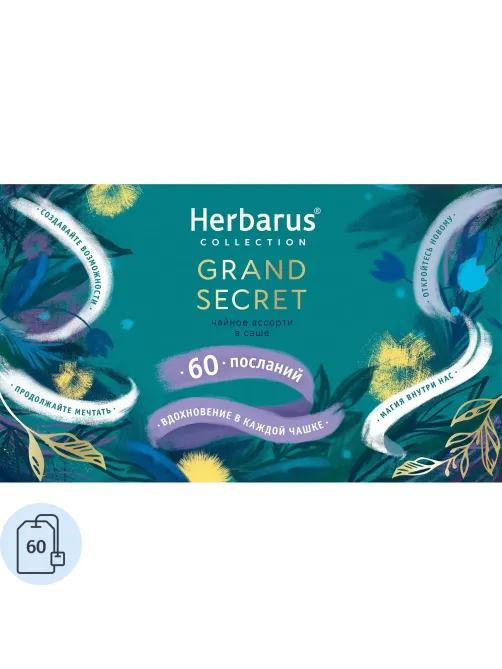Чай Herbarus Ассорти, Пожелания, Grand Secret, 60 пак