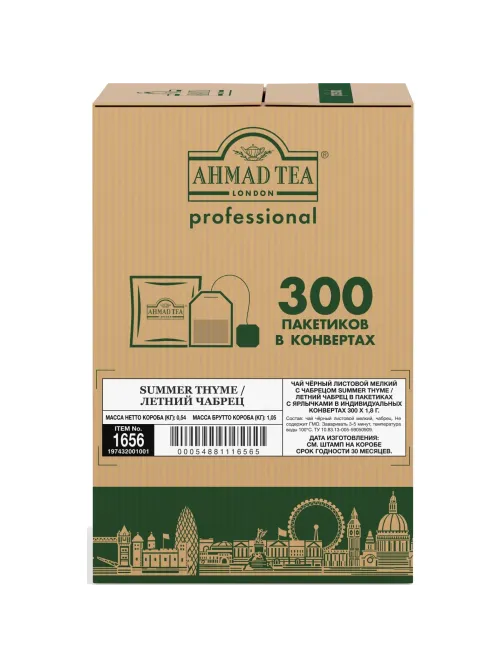 Чай Ahmad Tea Professional черный Летний Чабрец, 300пакx1,8г 1656
